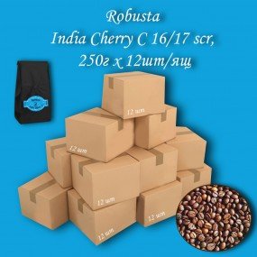 Кава зернова Robusta India Cherry С 16/17scr C.B. 250г (12шт/ящ)